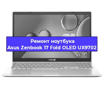 Замена модуля Wi-Fi на ноутбуке Asus Zenbook 17 Fold OLED UX9702 в Ижевске